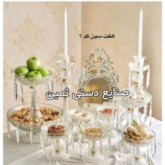 هفت سین باکارا