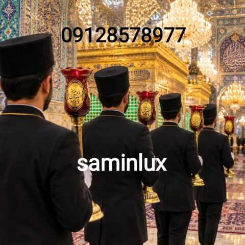 لاله شمعدان مذهبی وکنار منبری هیئت و چراغ دیوارکوب لاله مذهبی